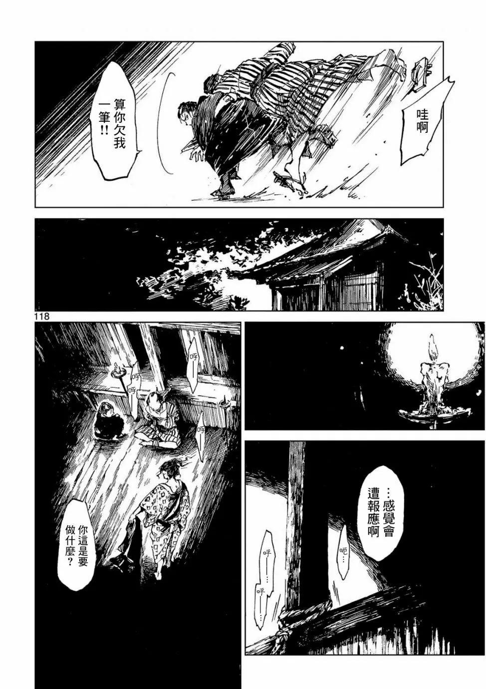 第04话13