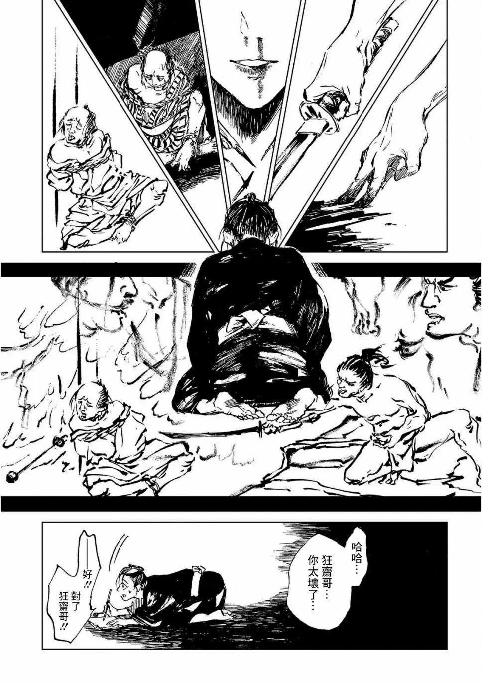 第04话19