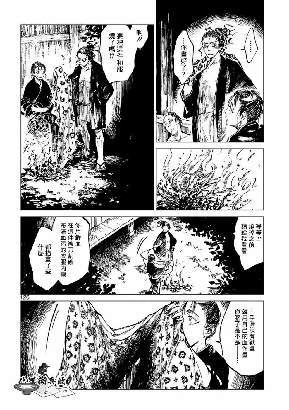 第04话20