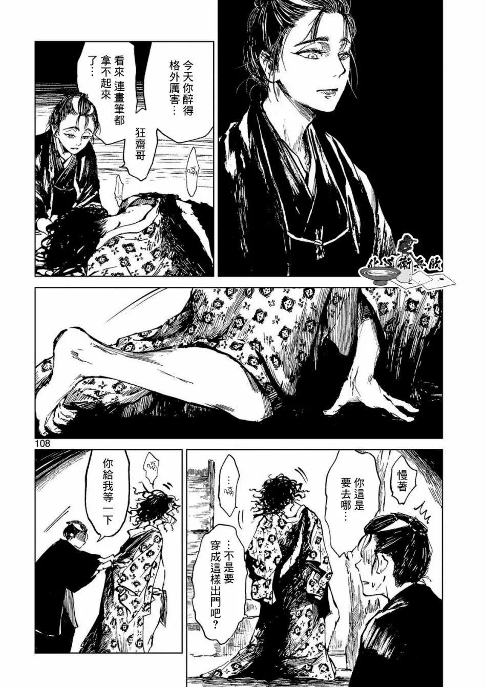 第04话5