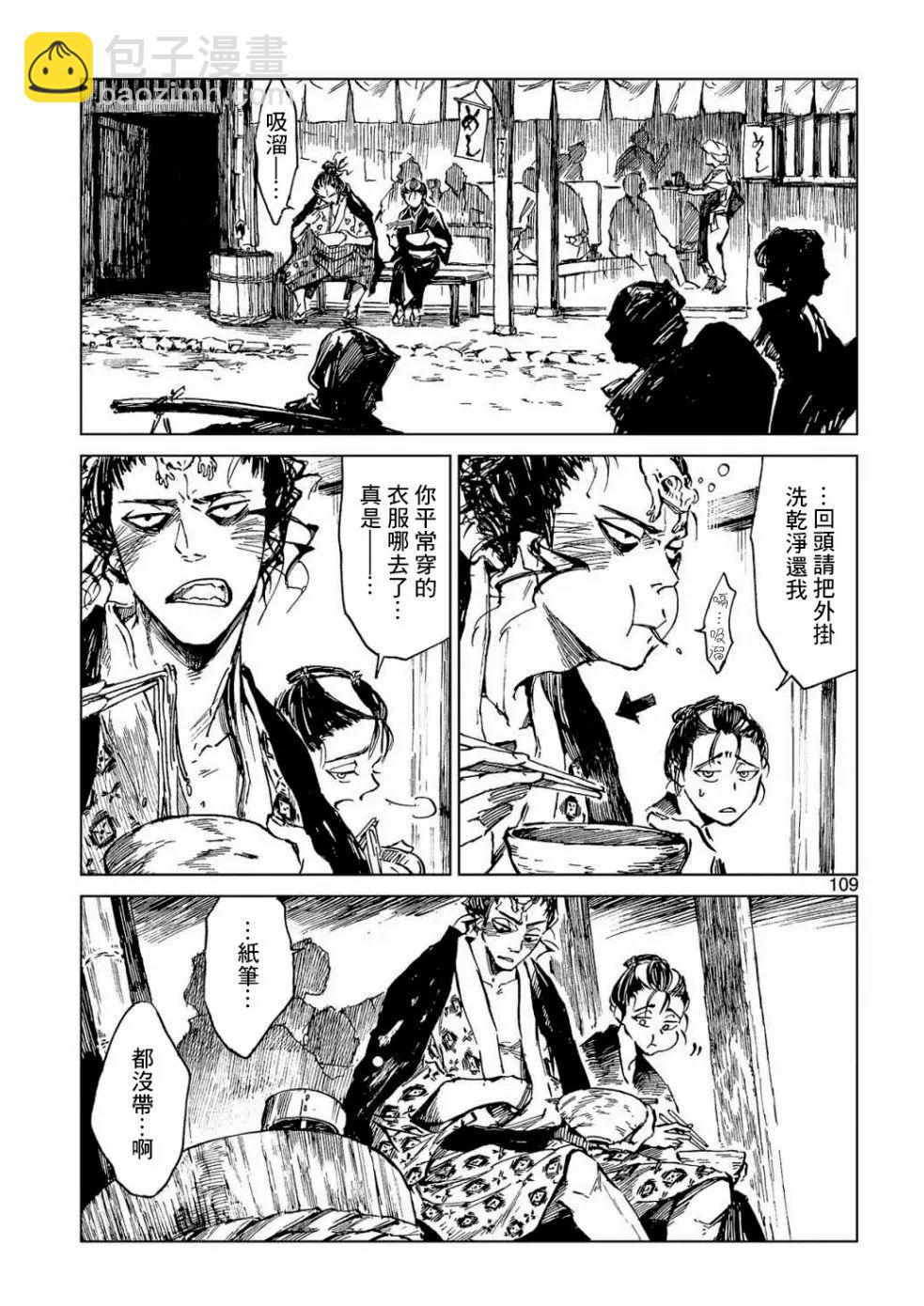 第04话6