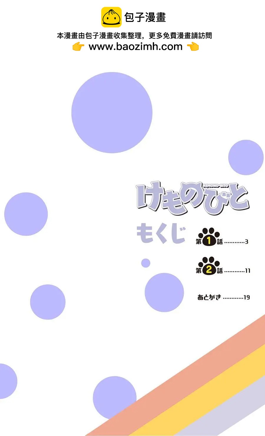 第01话1