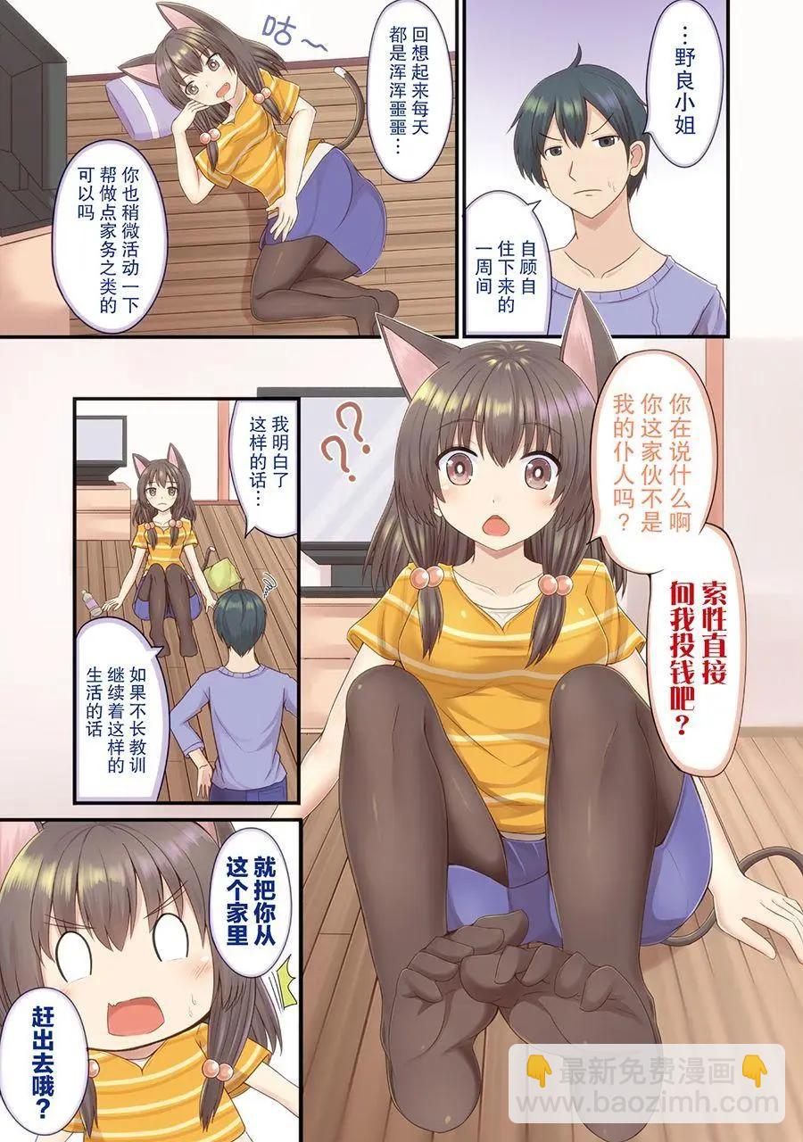 第01话4