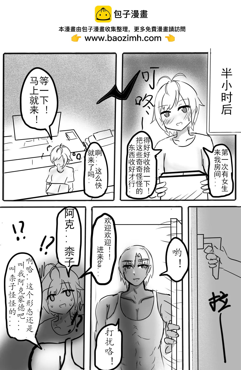 第3.2话1