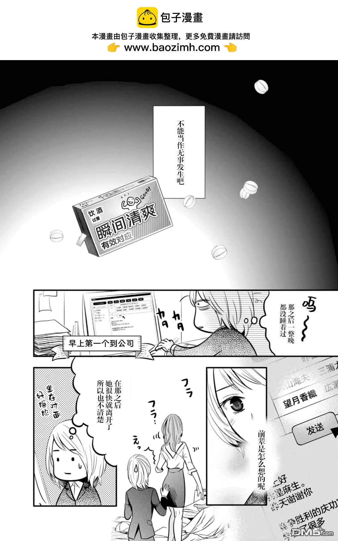 第5话1