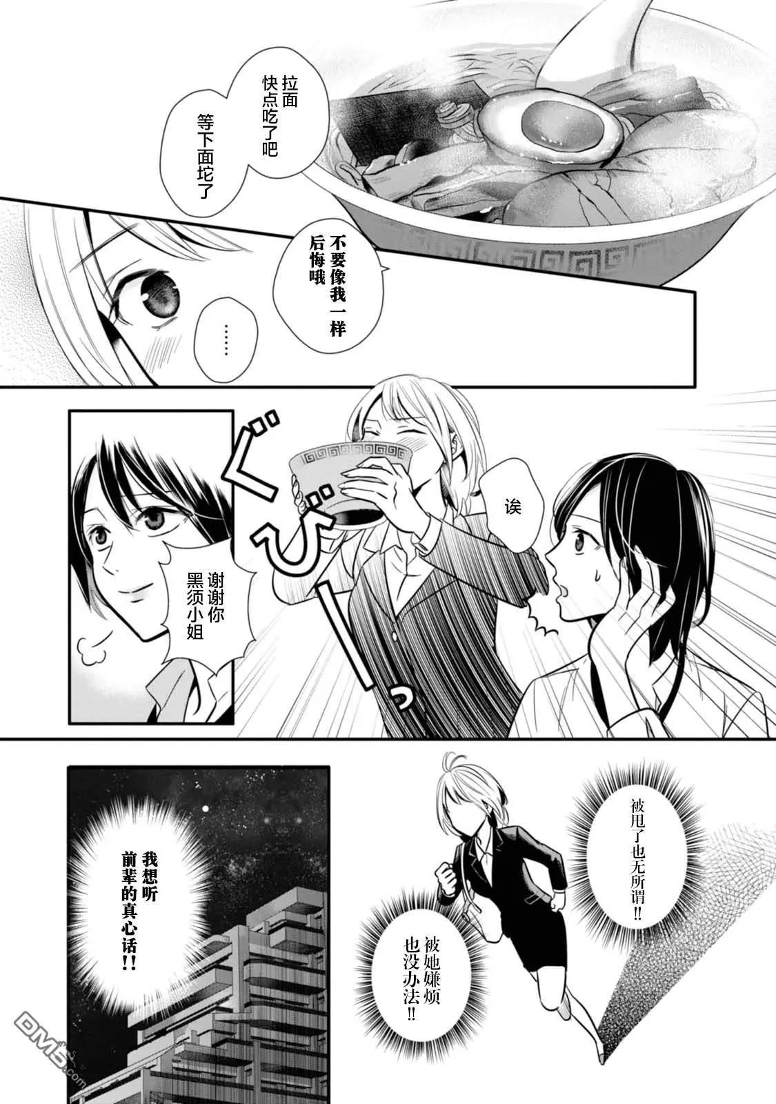 第5话10