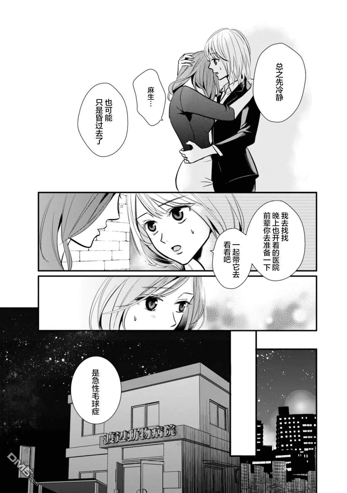 第5话15