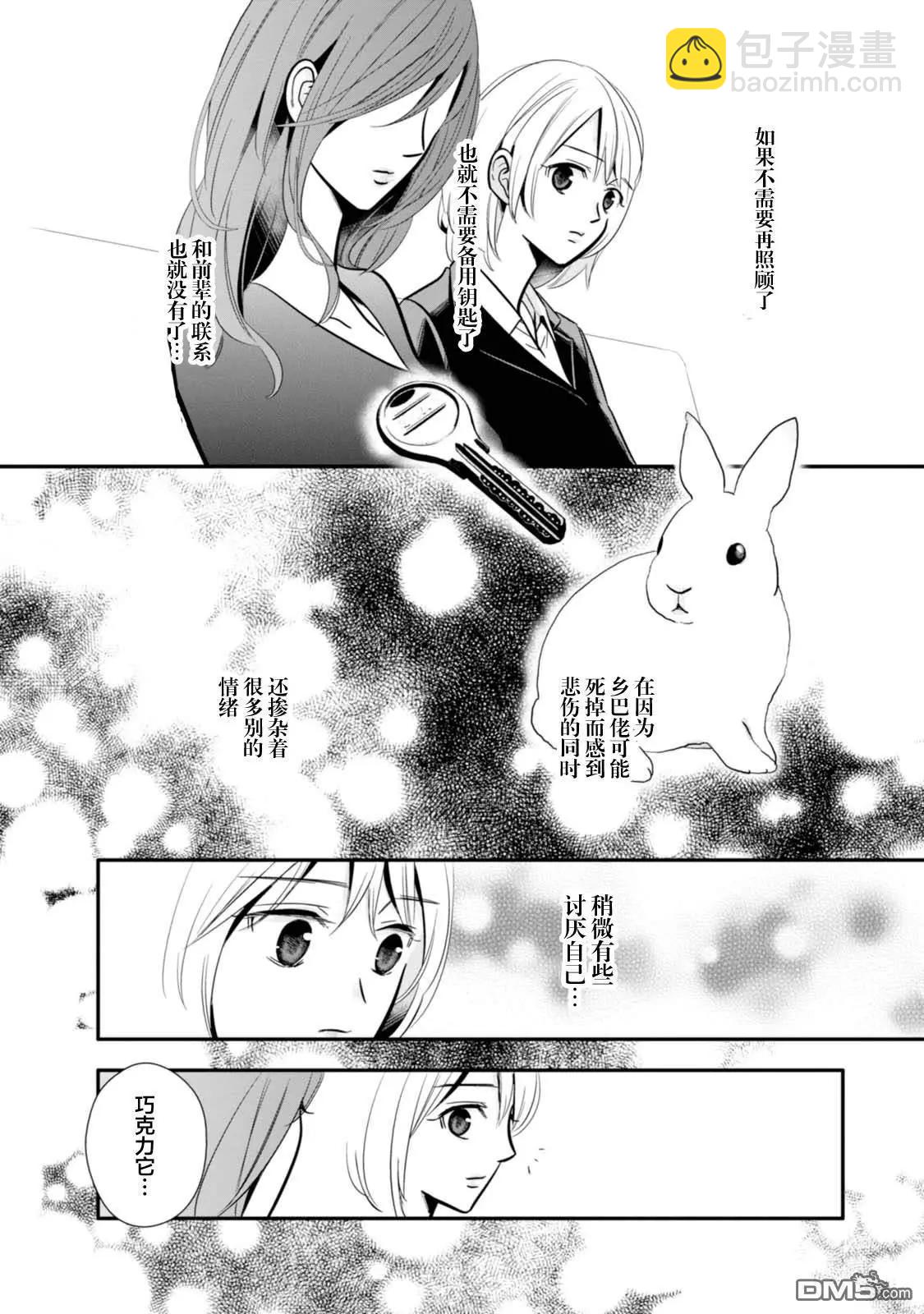 第5话17
