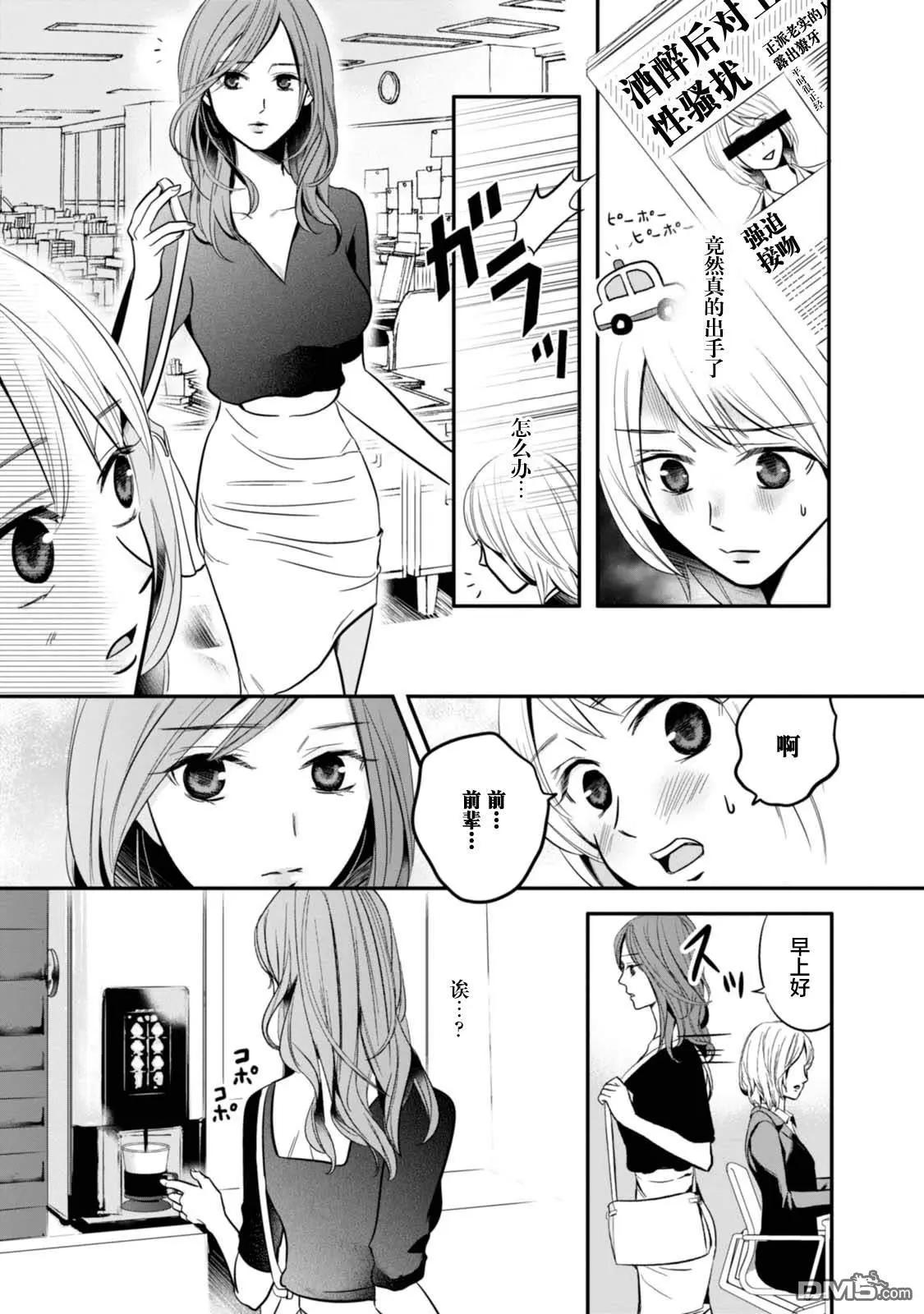 第5话2