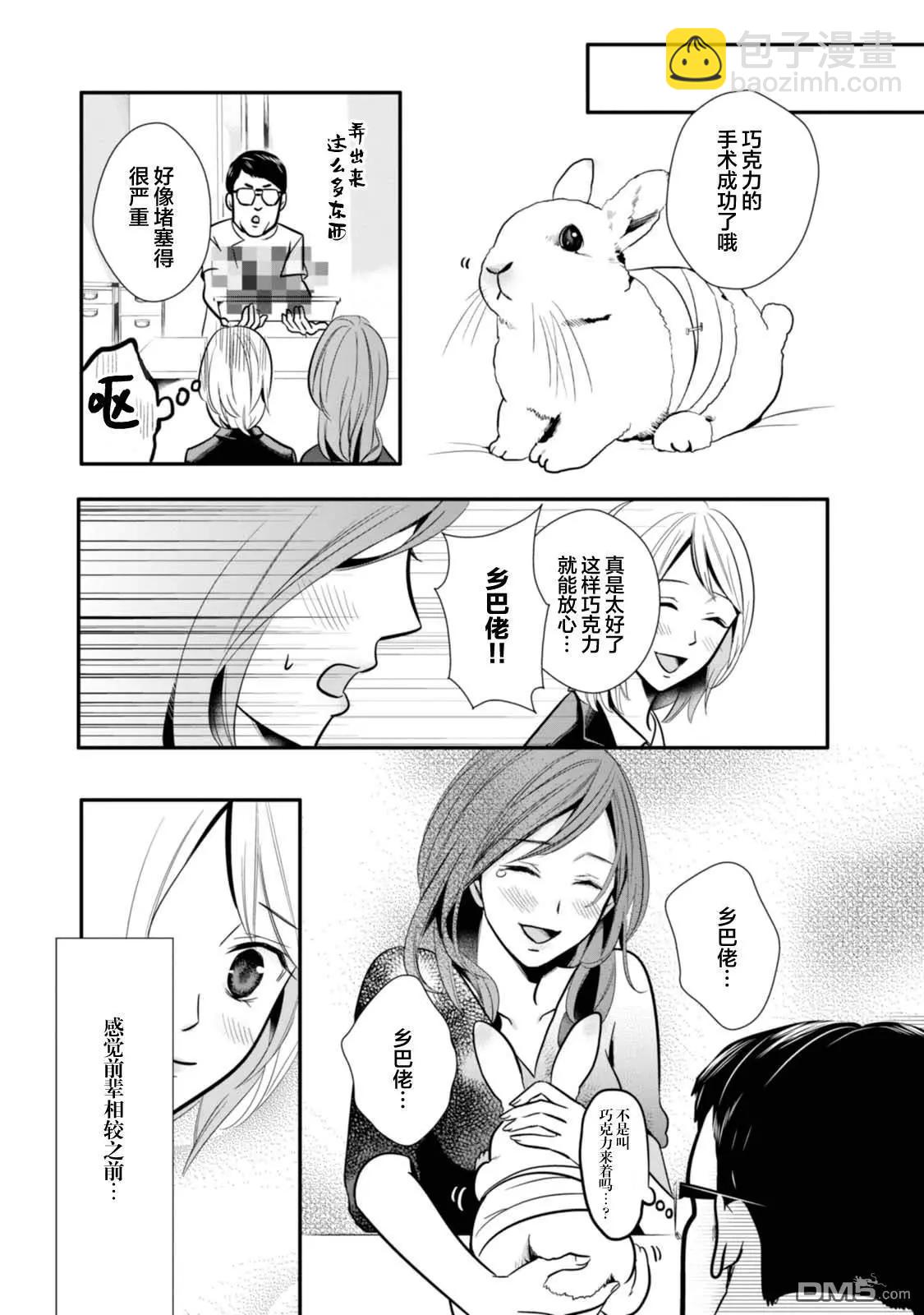 第5话20