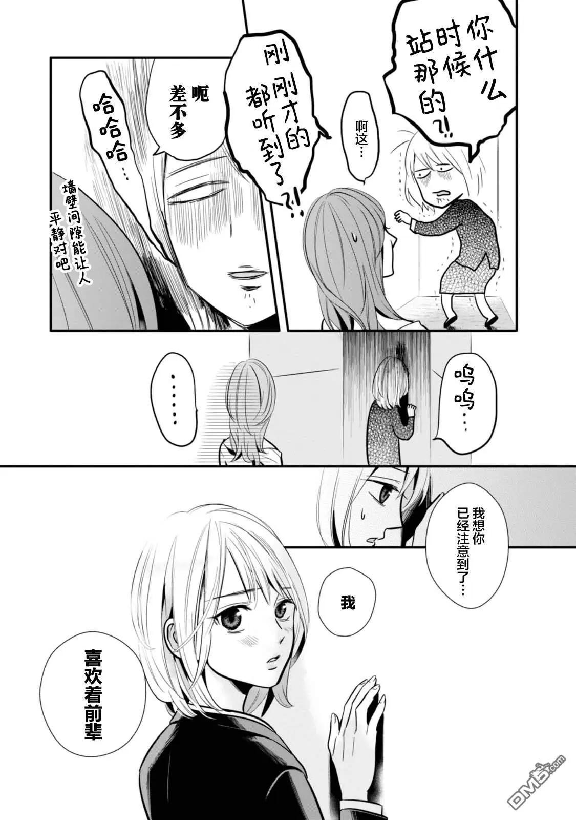 第5话24