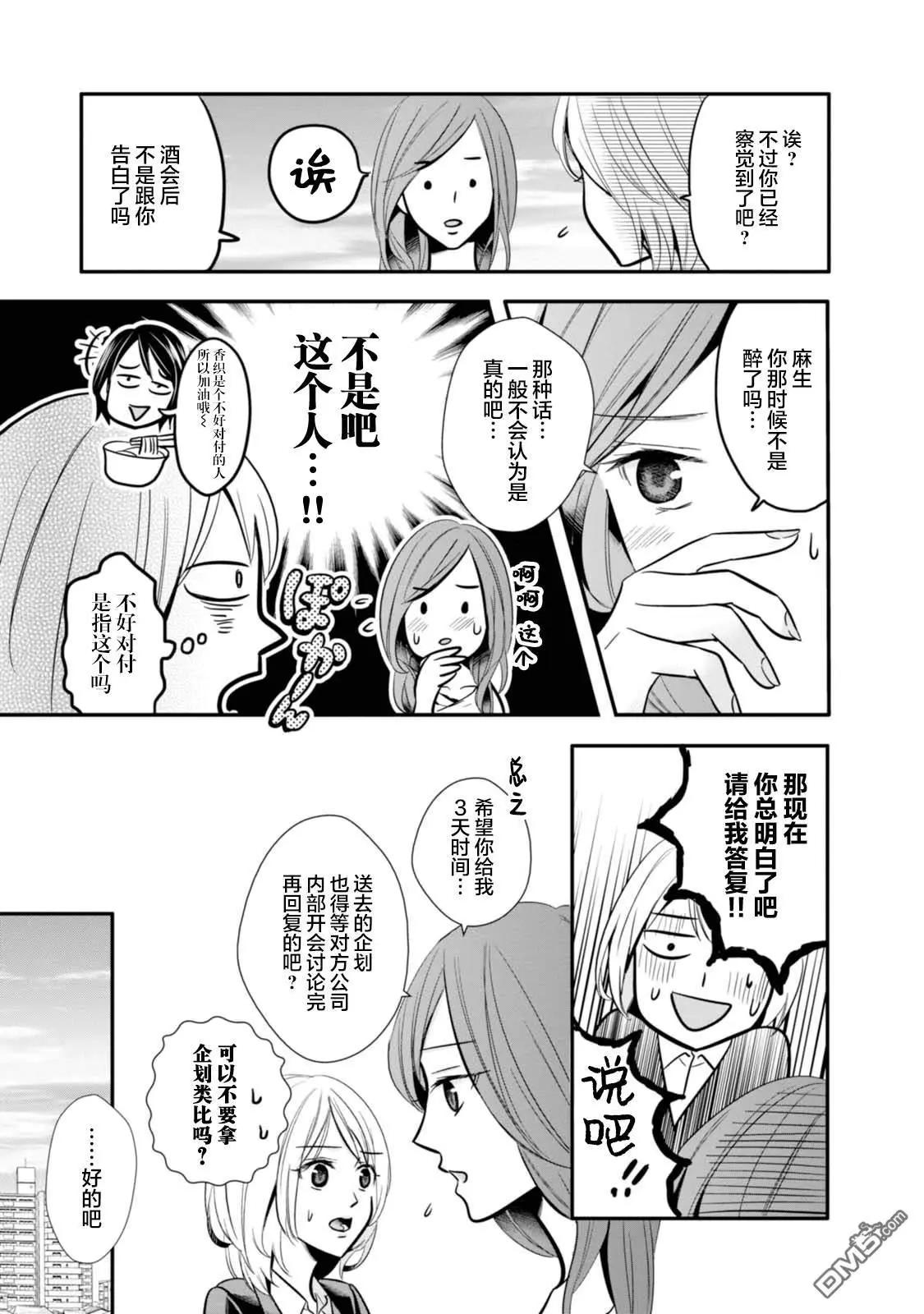 第5话26
