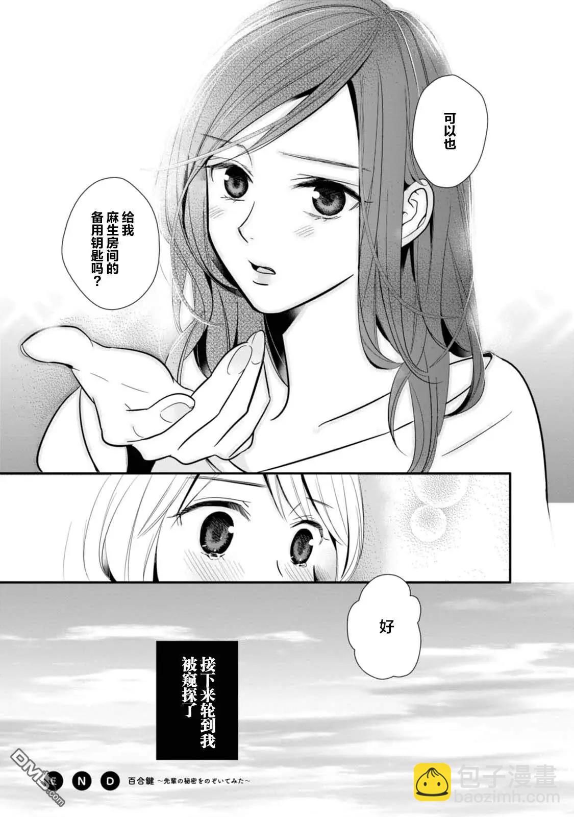 第5话29