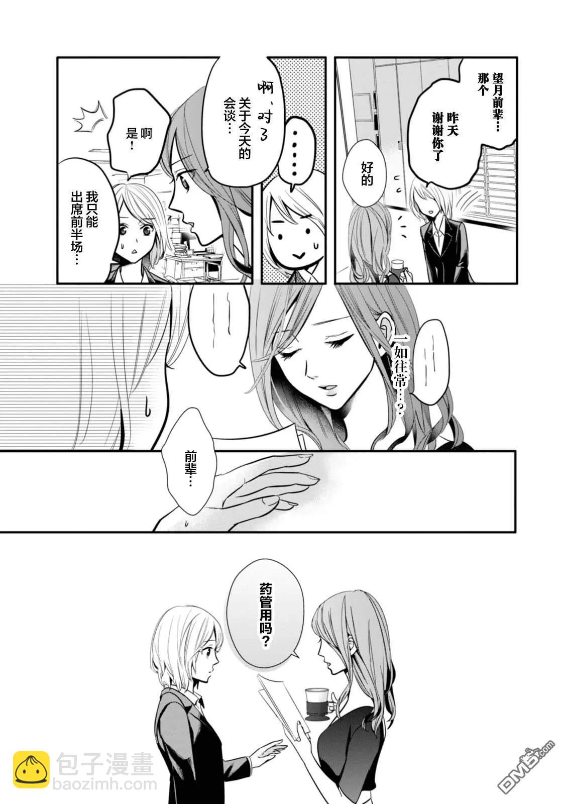 第5话3