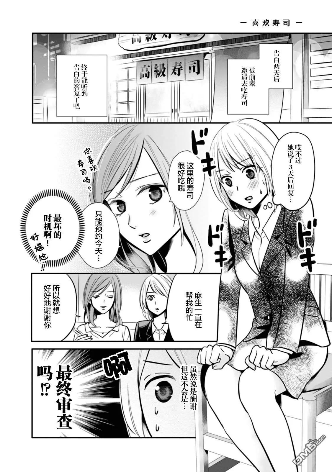 第5话31