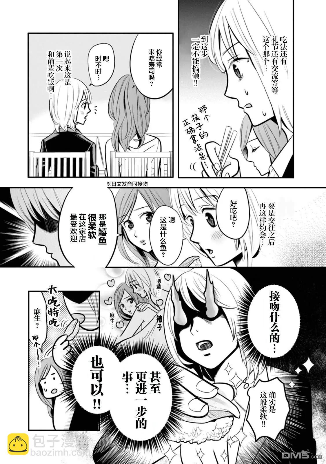 第5话32