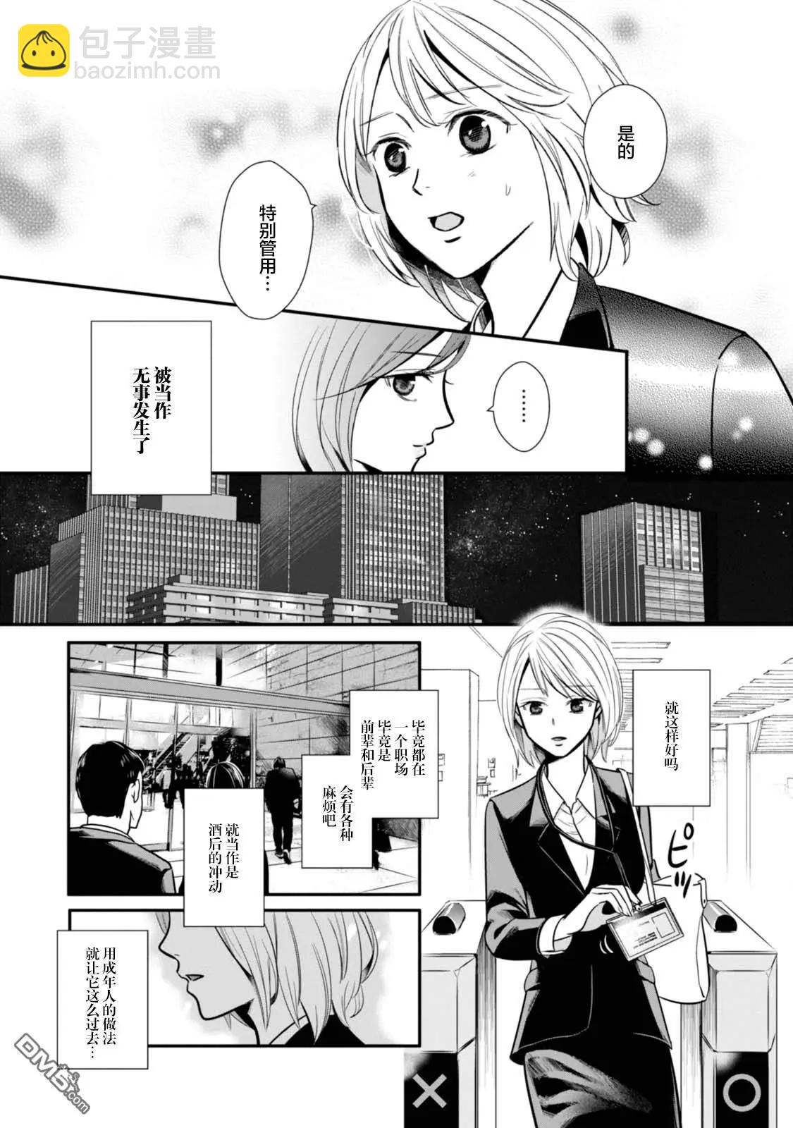 第5话4