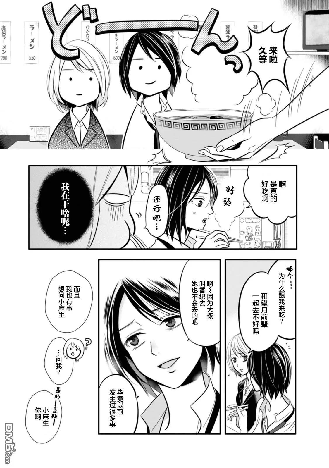 第5话6