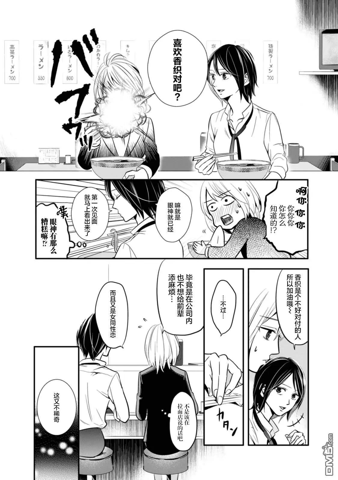 第5话7