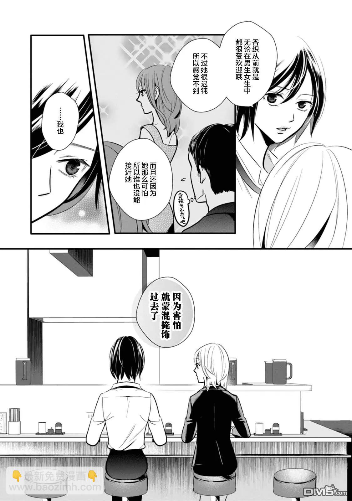 第5话8