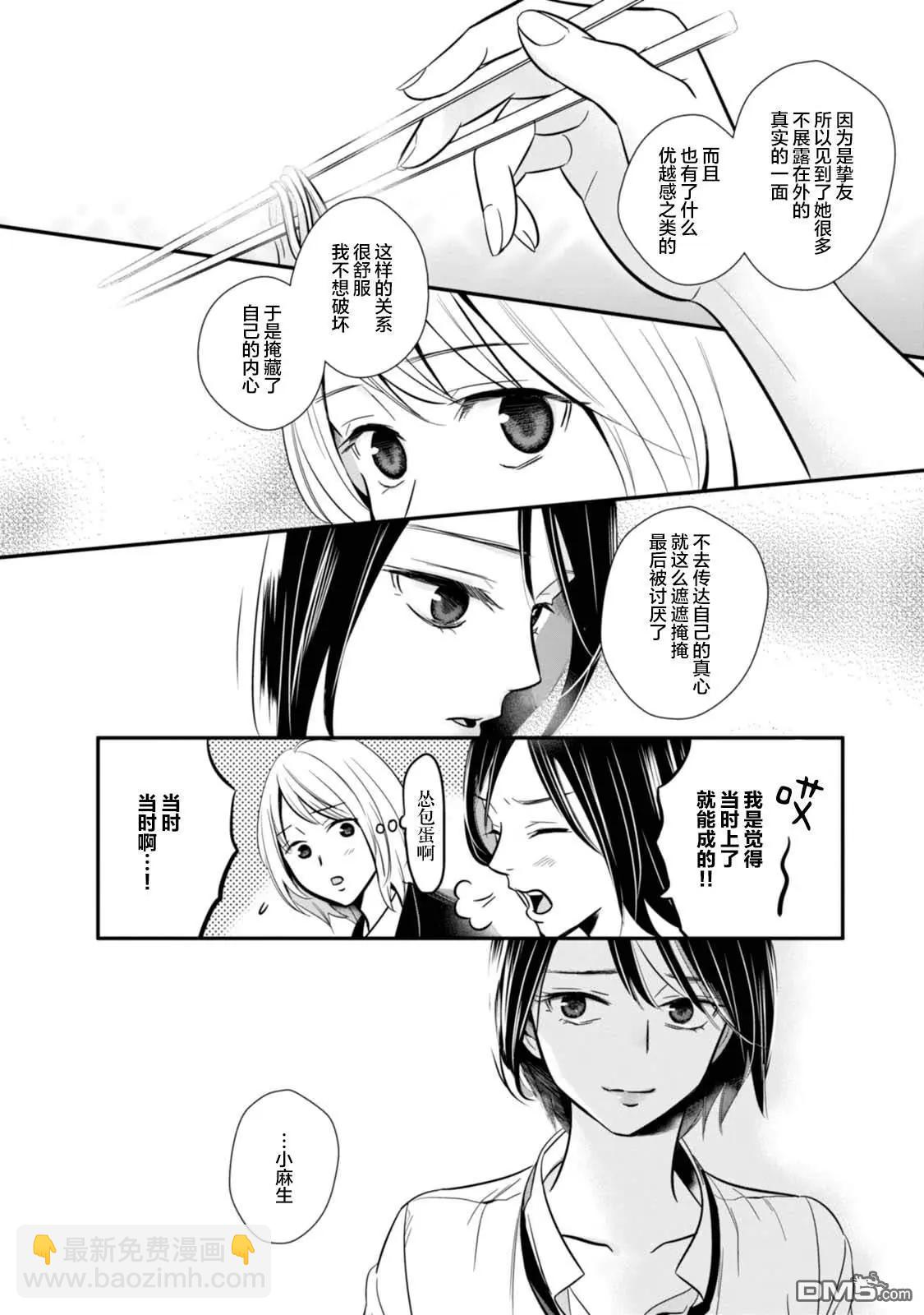 第5话9