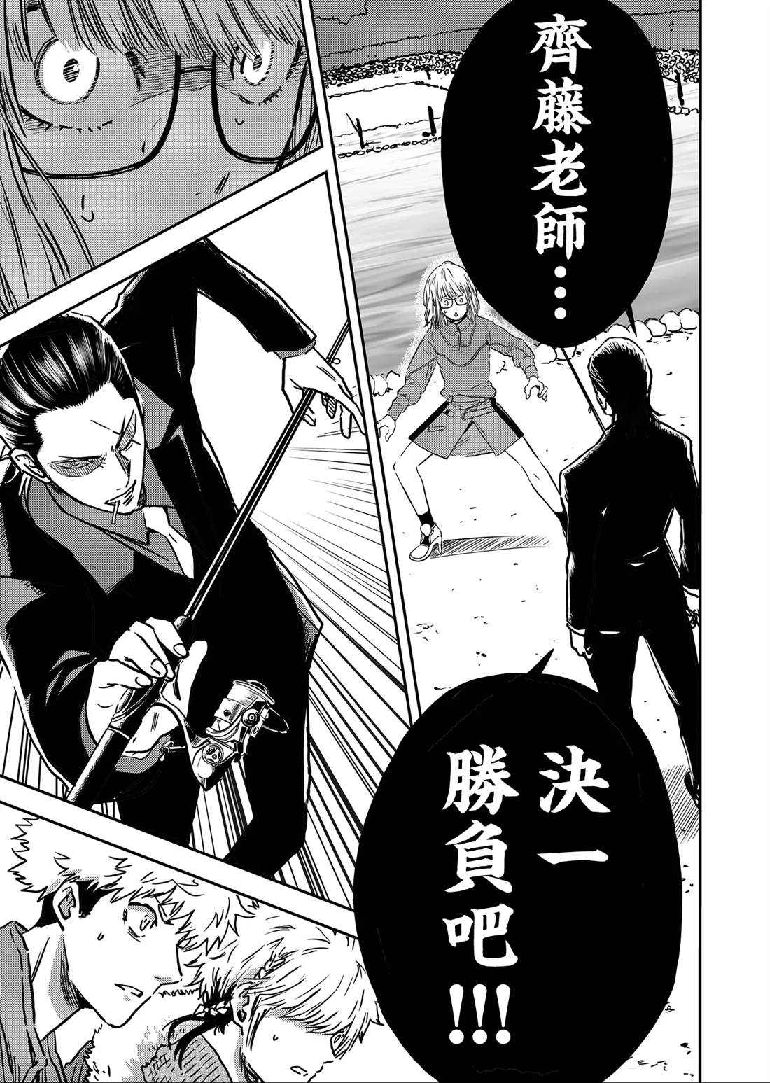 第6话10