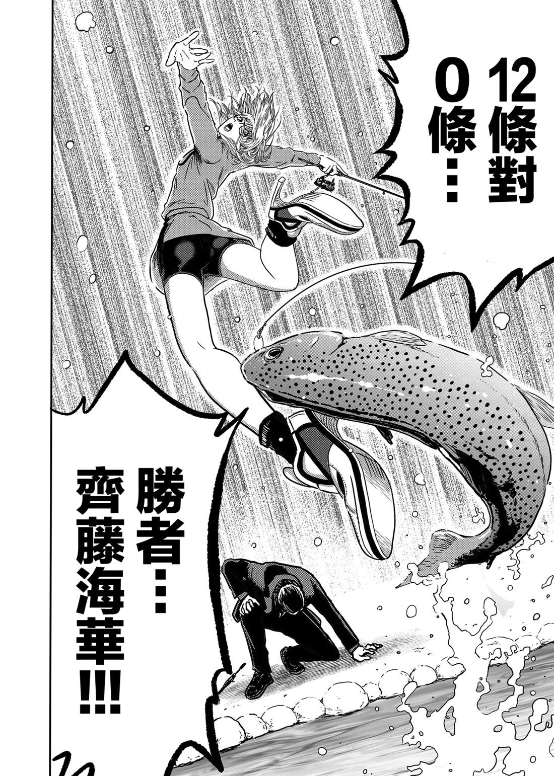 第6话15