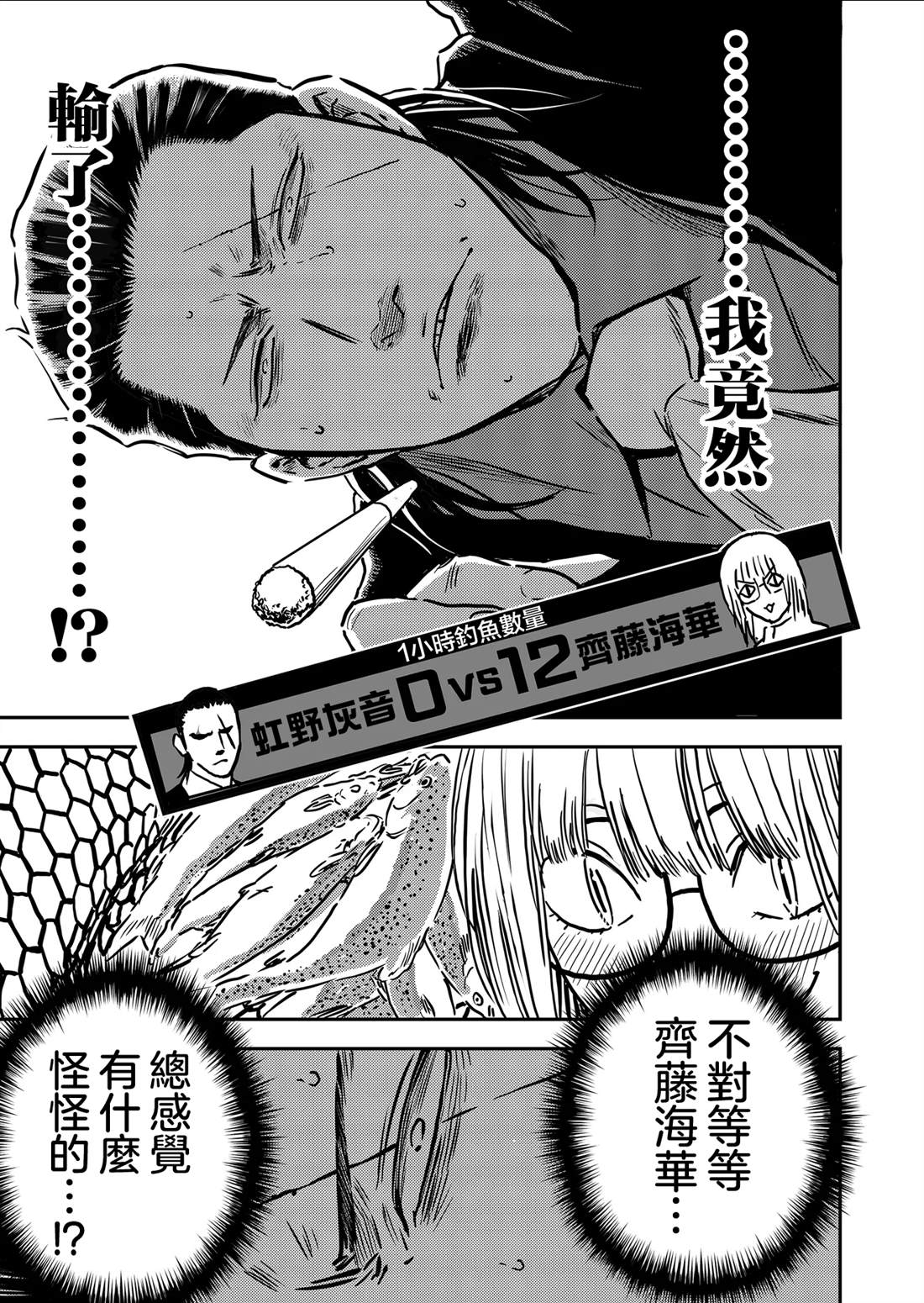 第6话16