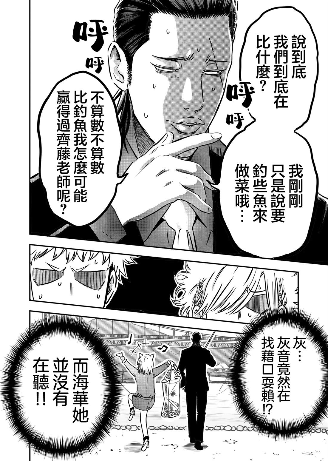 第6话17