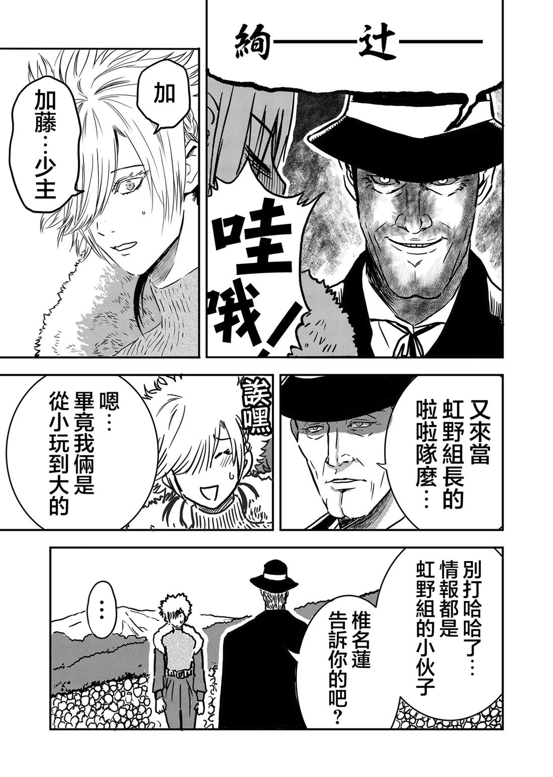 第6话2