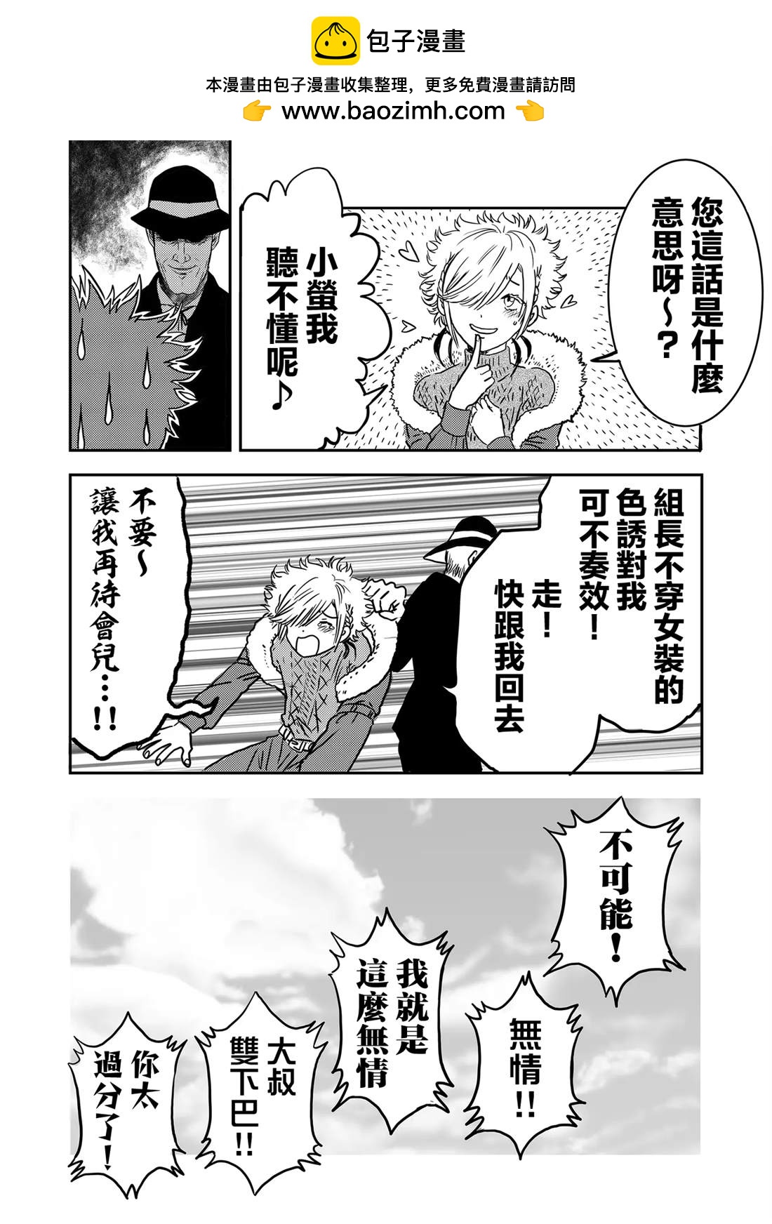 第6话3