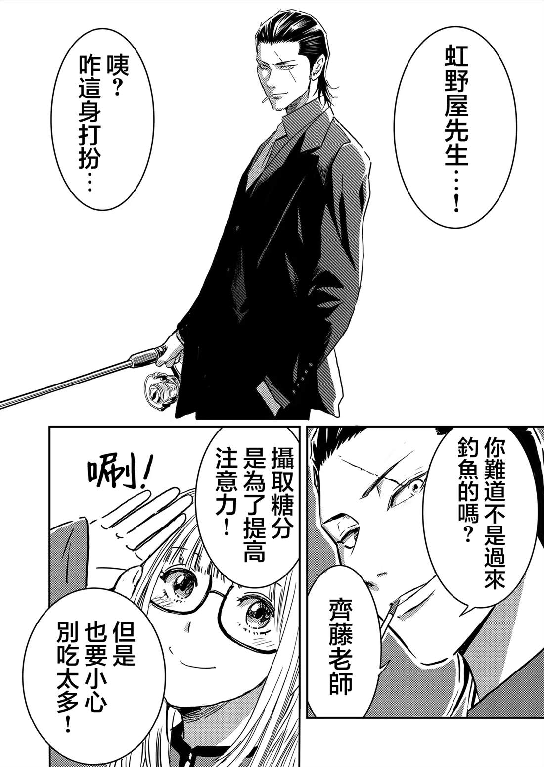 第6话5