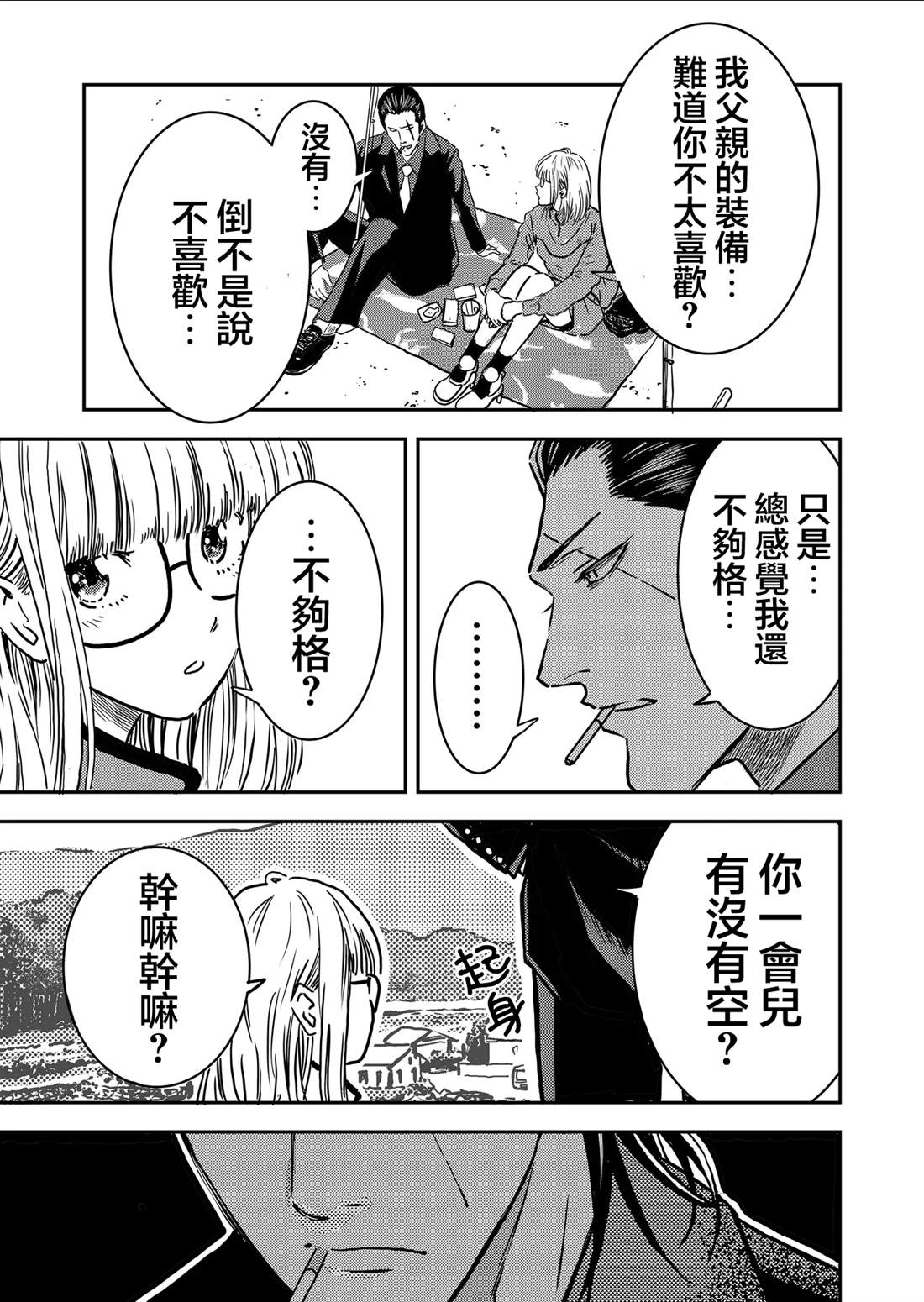第6话6