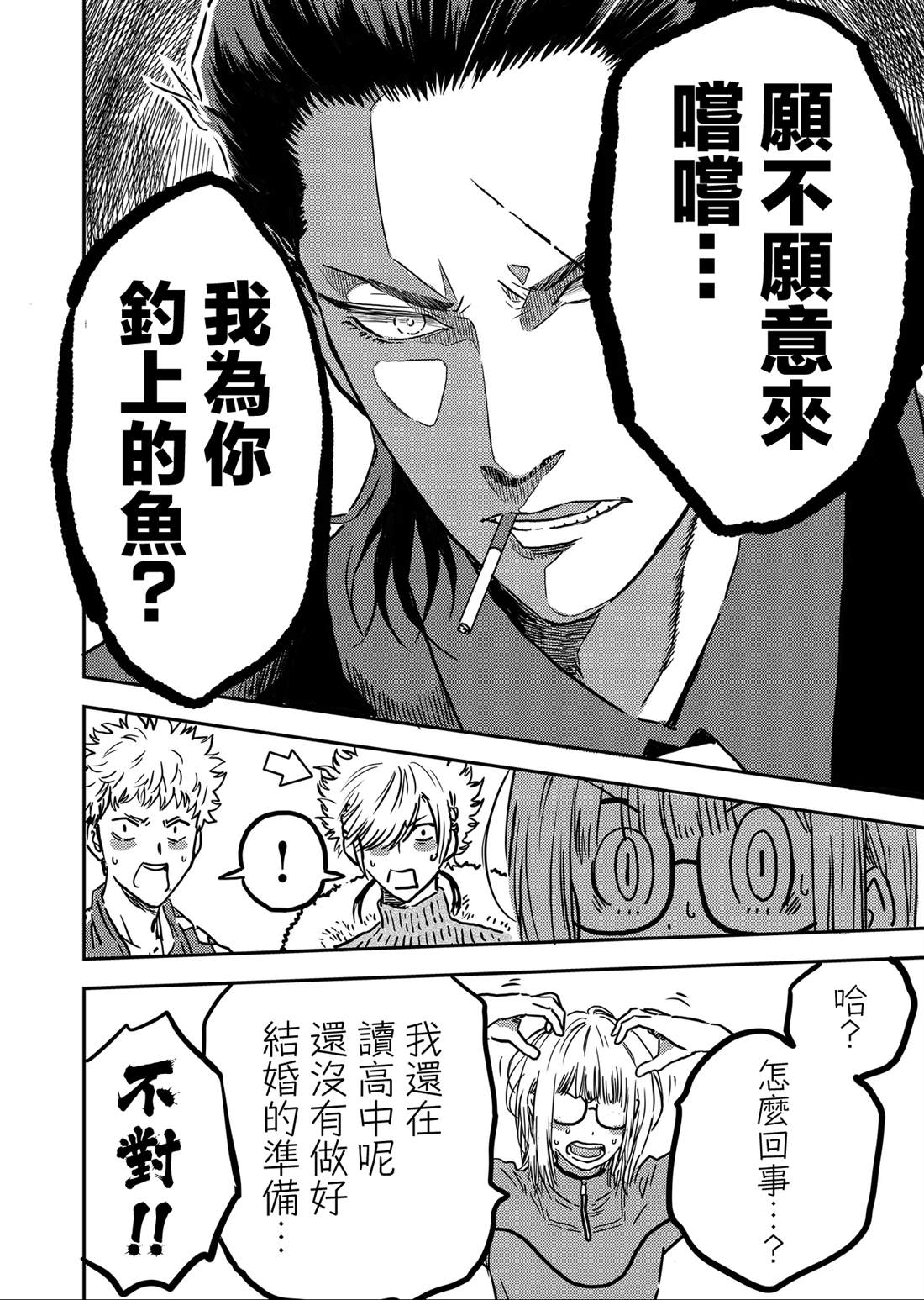 第6话7