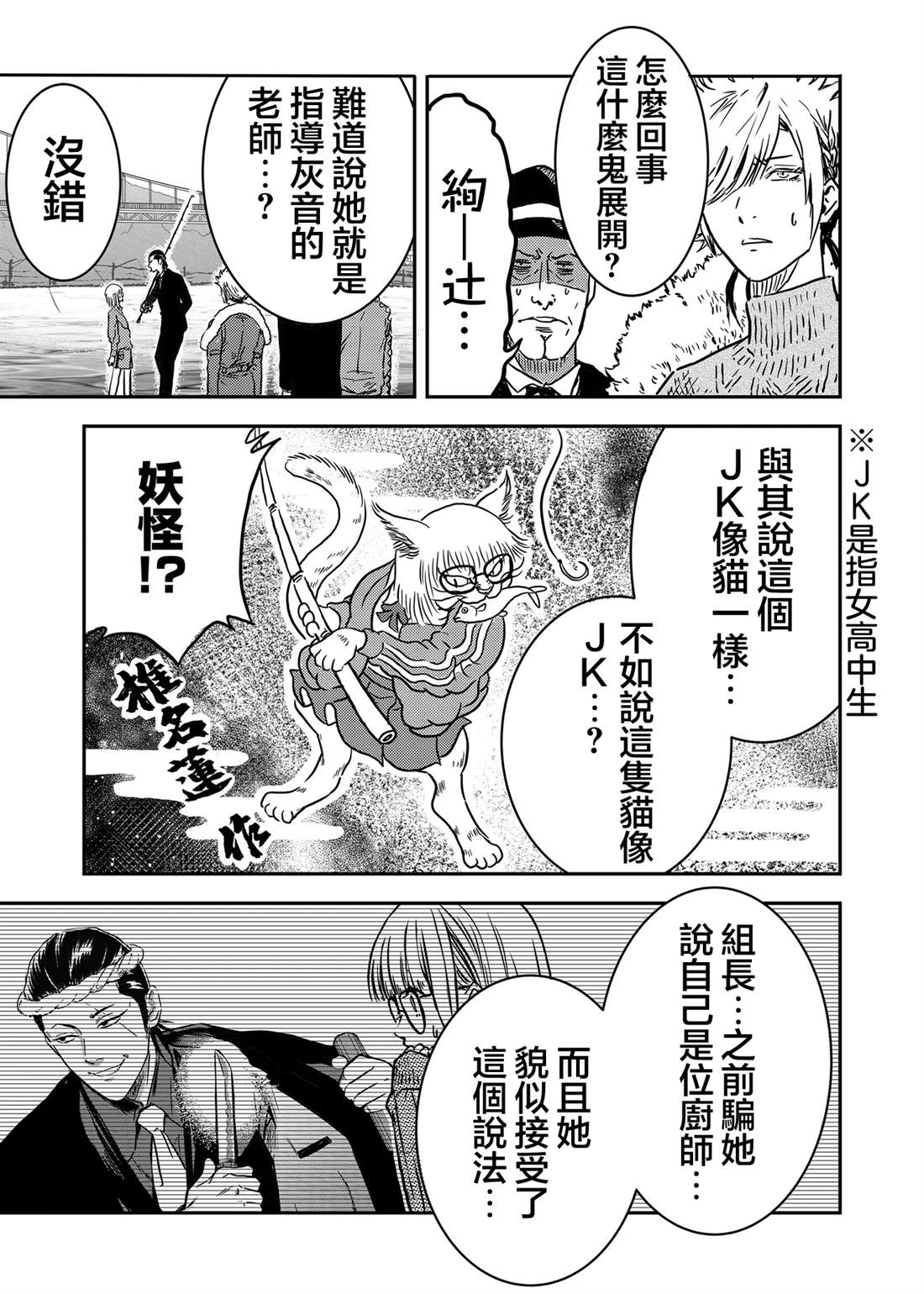 第6话8