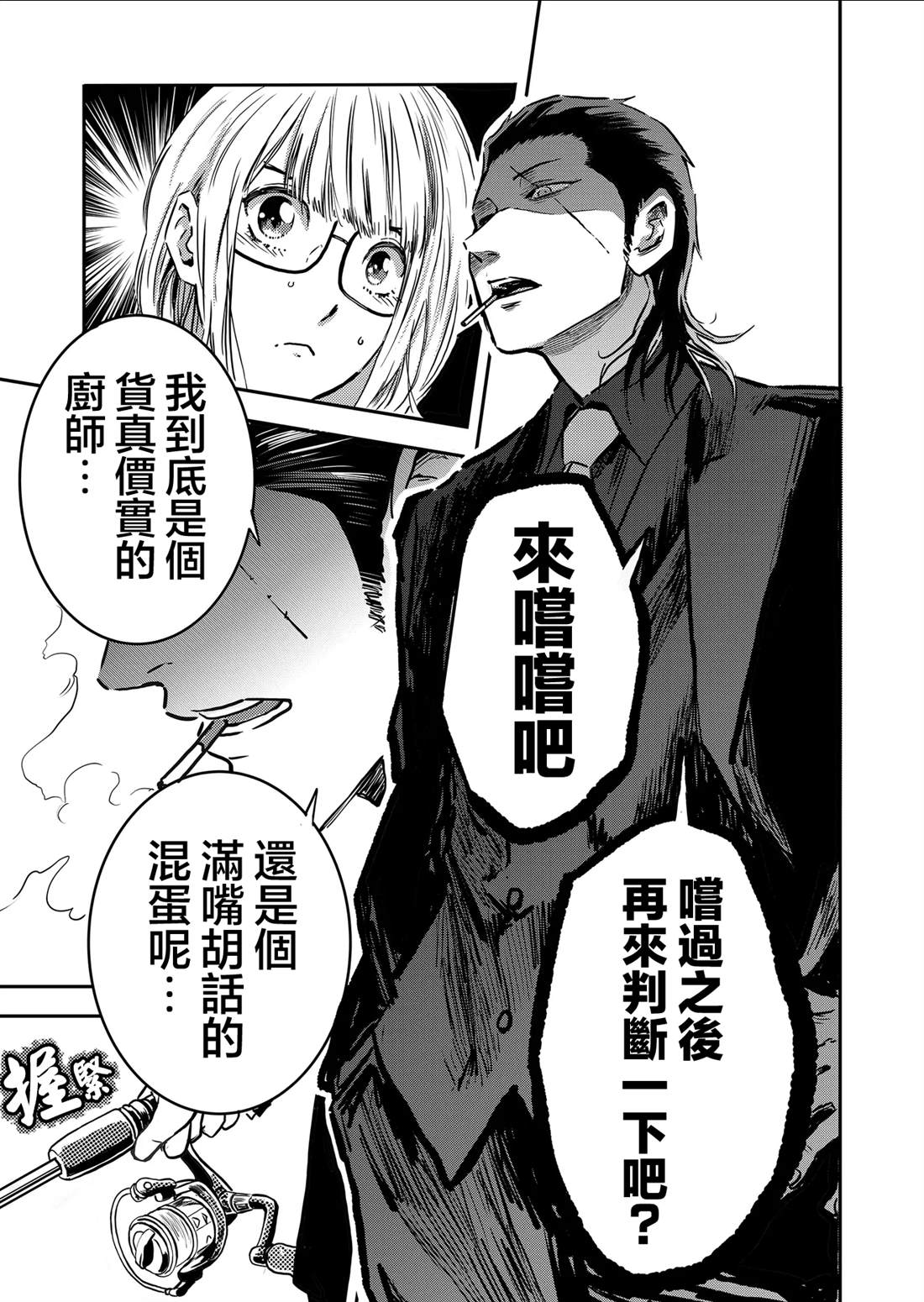 第6话9
