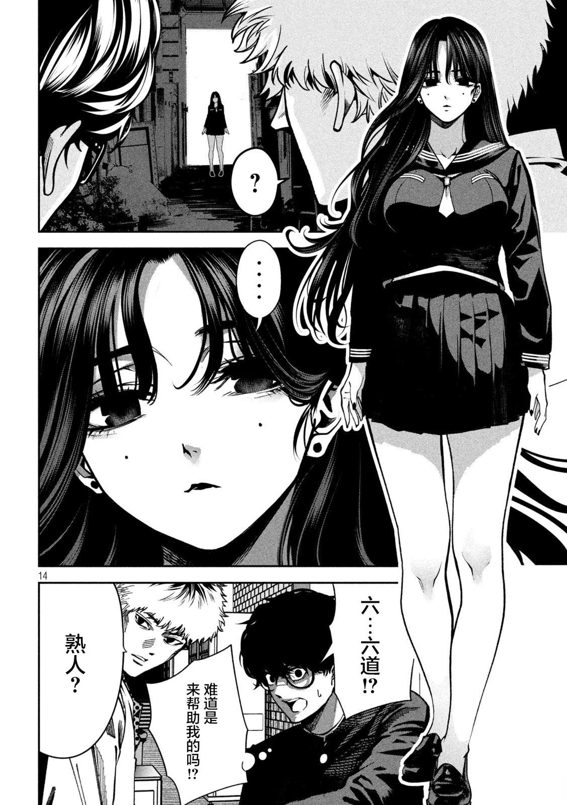 第2话13