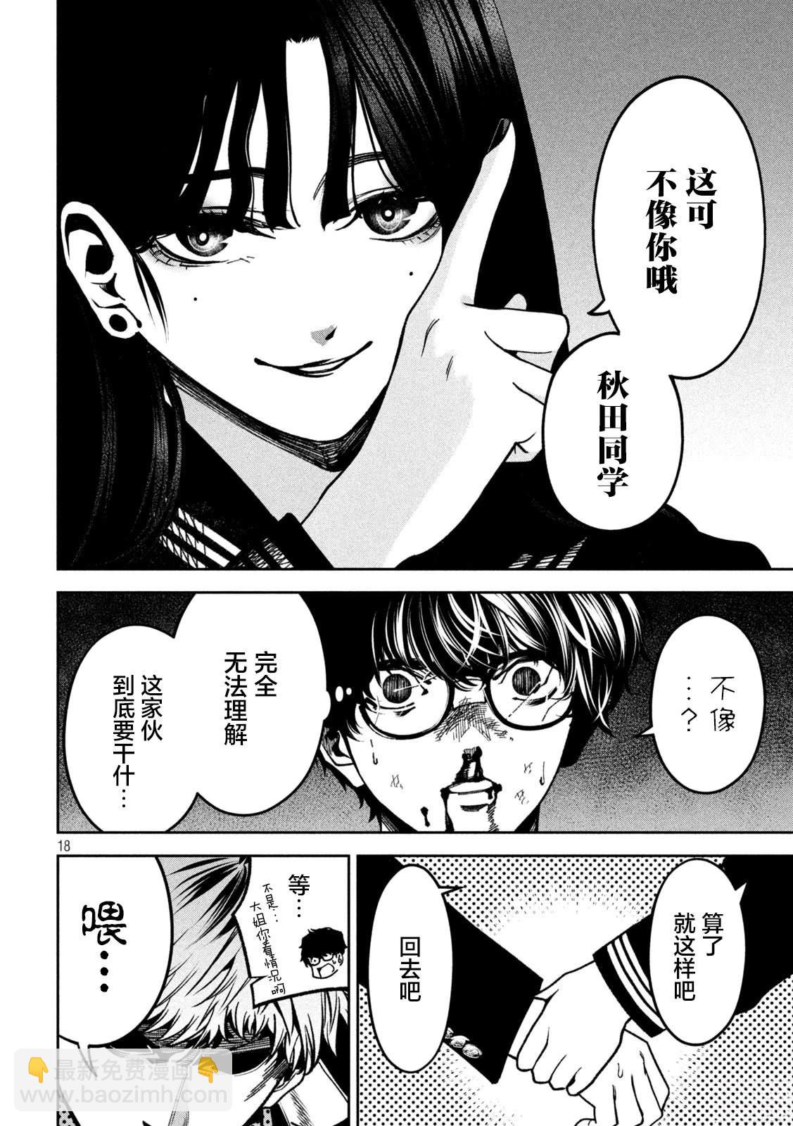第2话17