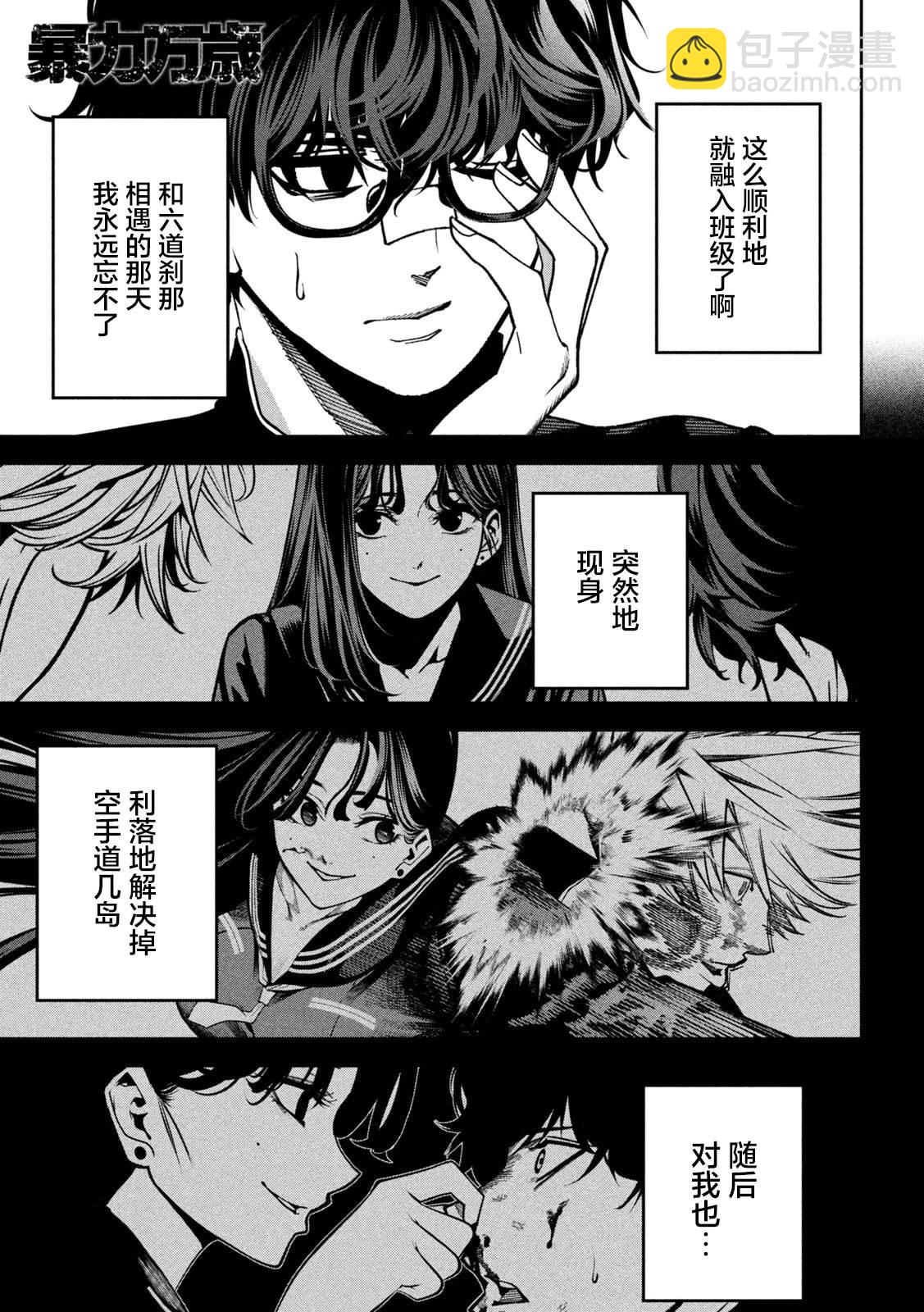 第2话2