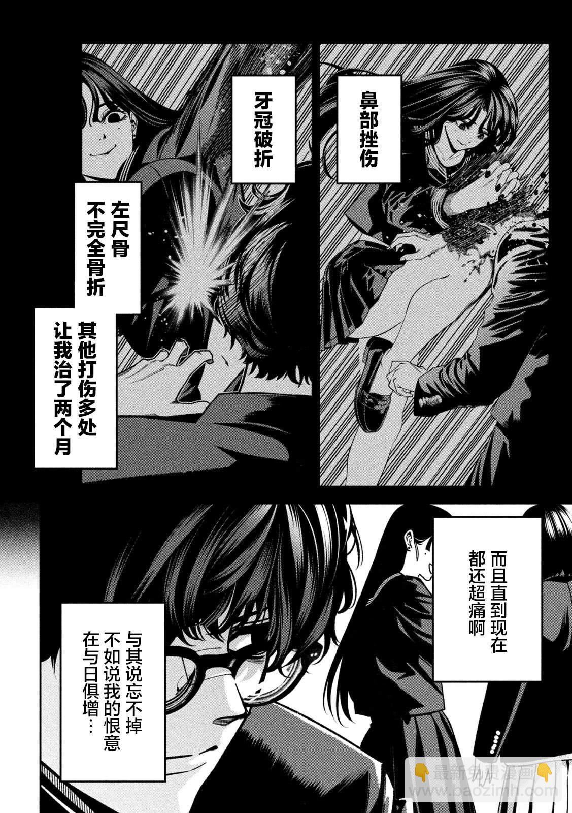 第2话3