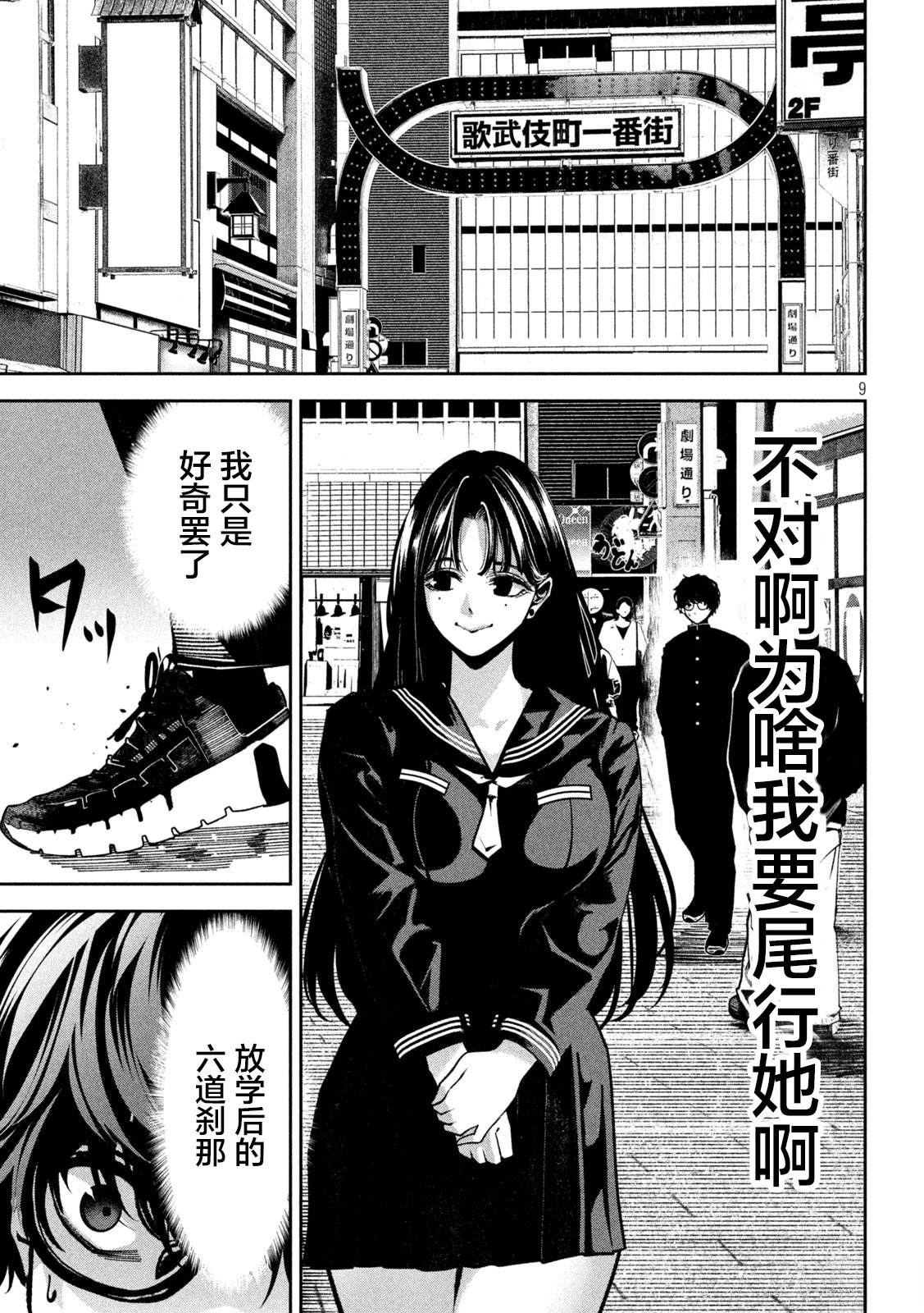 第2话8