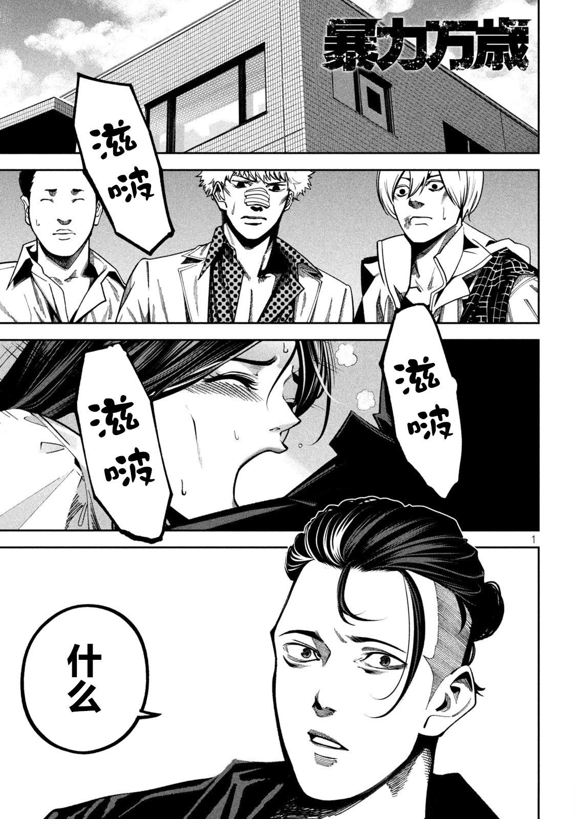 第3话0