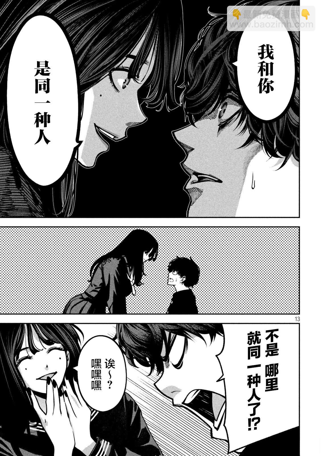 第3话12