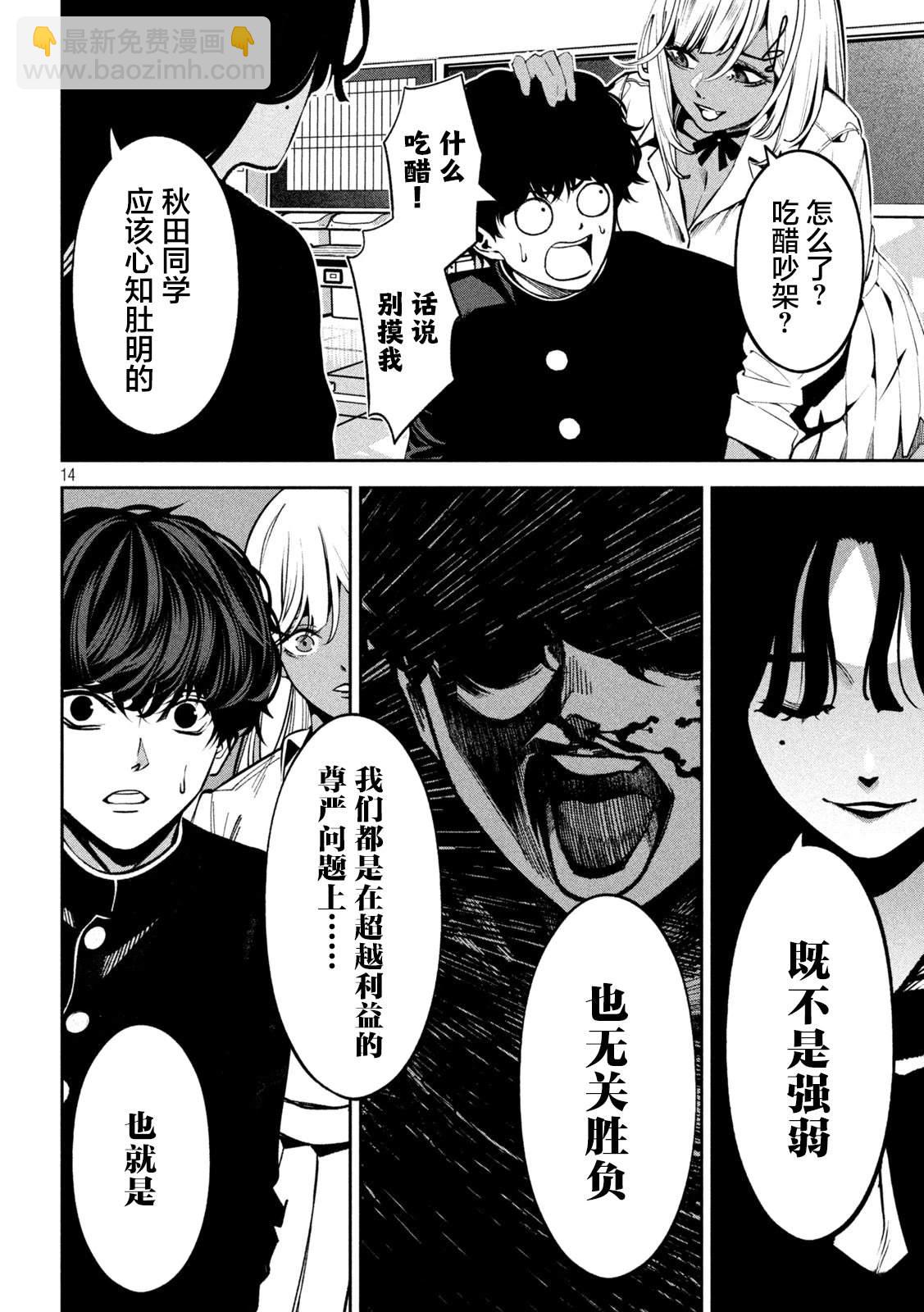 第3话13