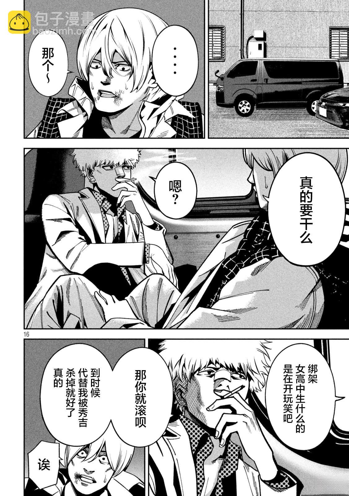 第3话15