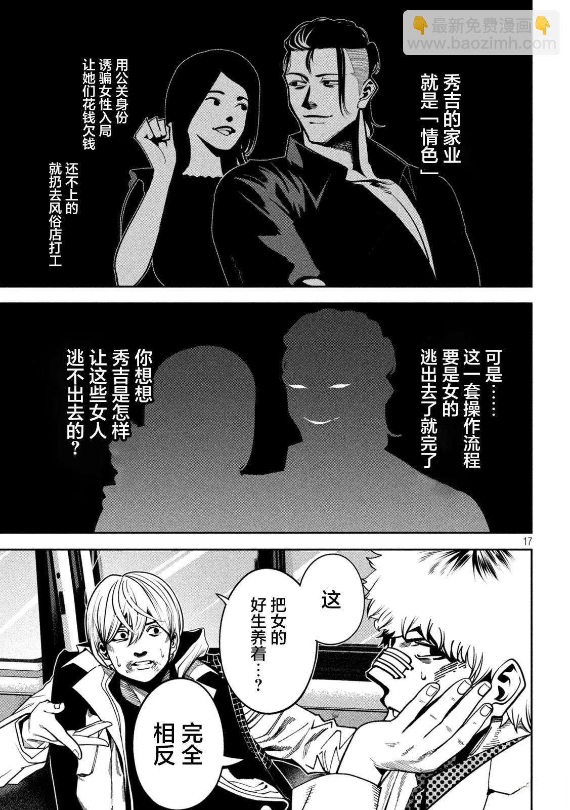 第3话16