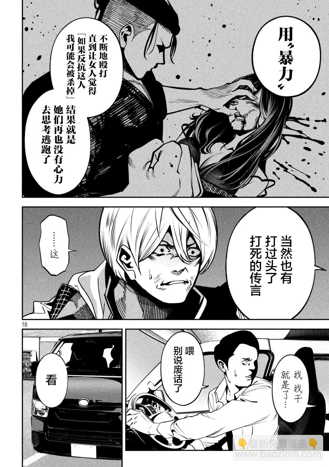 第3话17