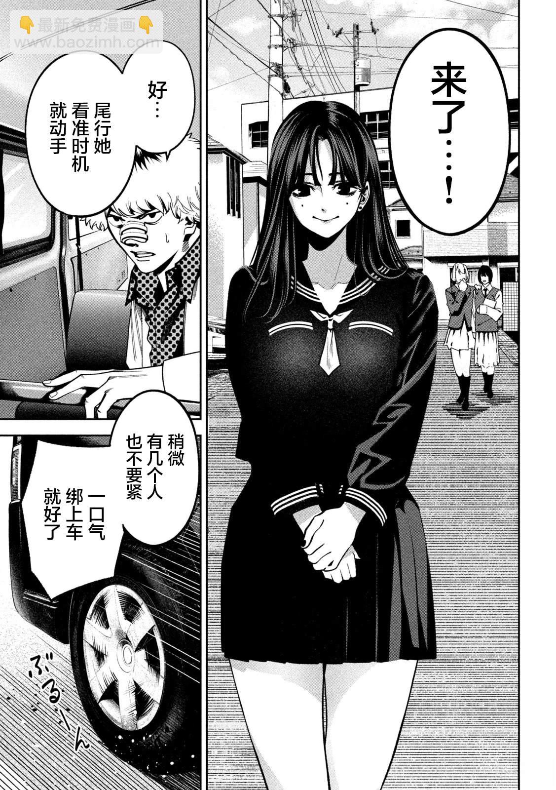 第3话18