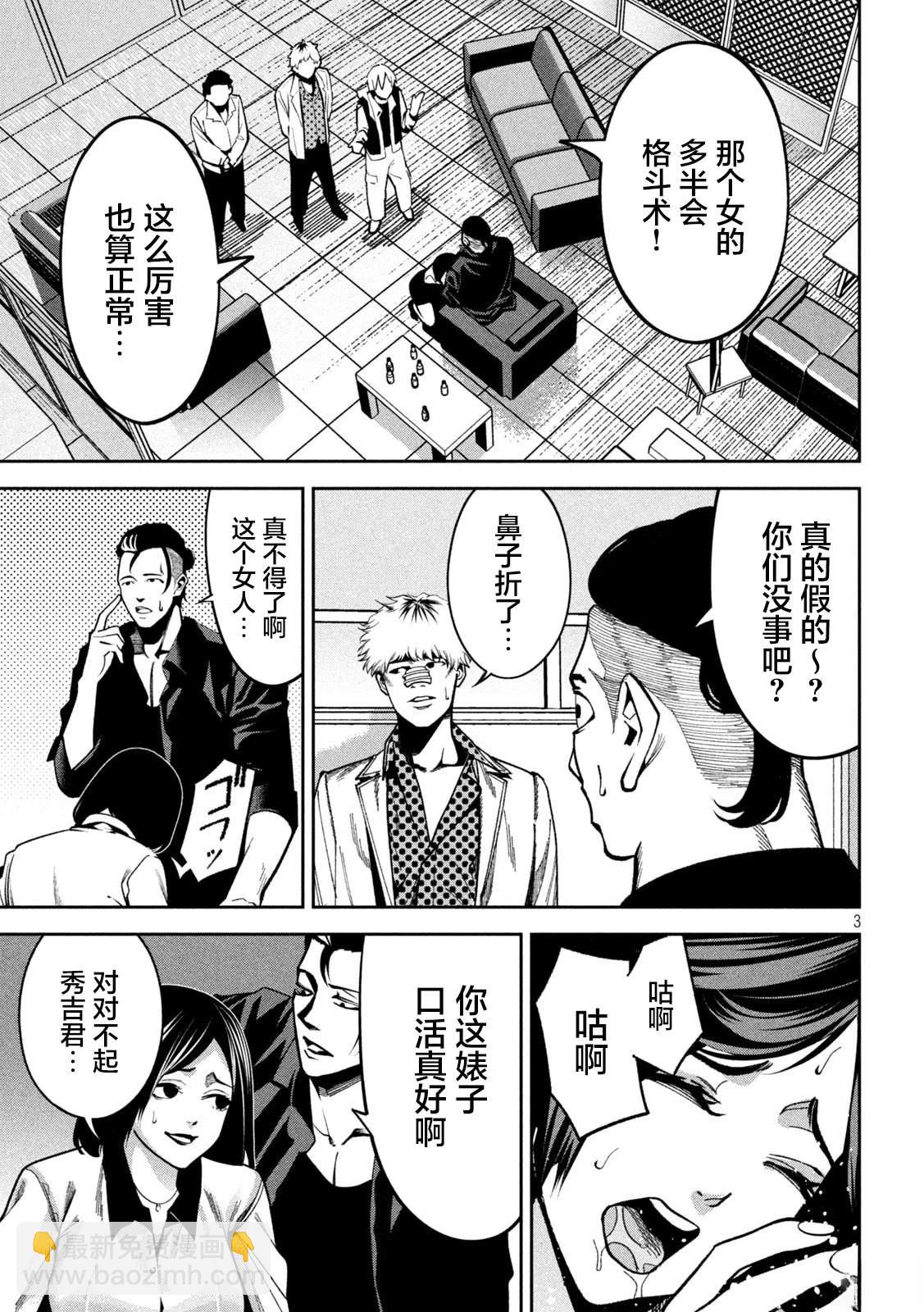 第3话2