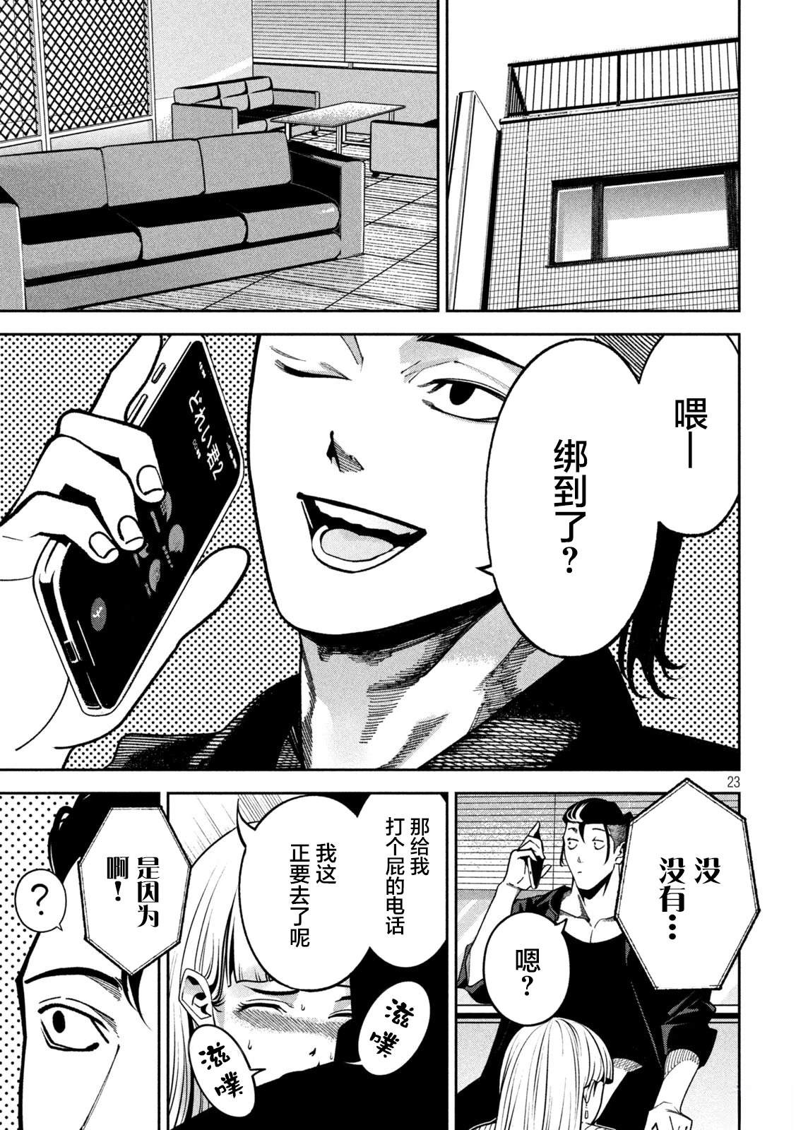 第3话22